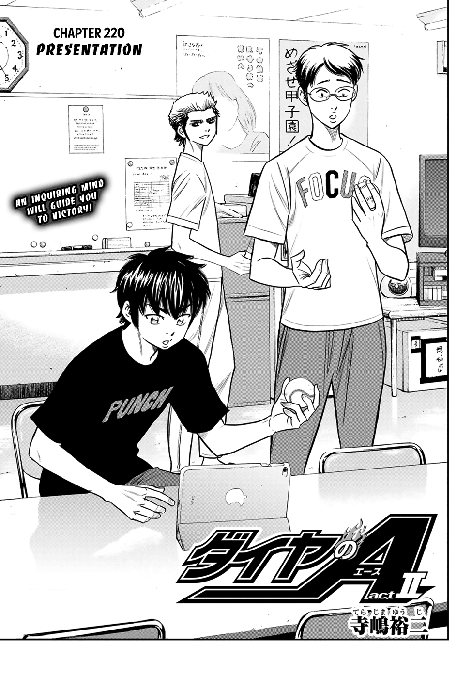 Daiya no A - Act II Chapter 220 - page 1