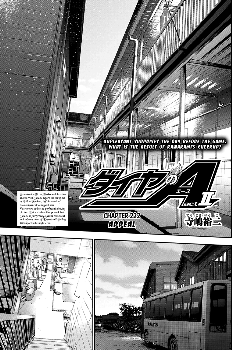 Daiya no A - Act II Chapter 222 - page 1