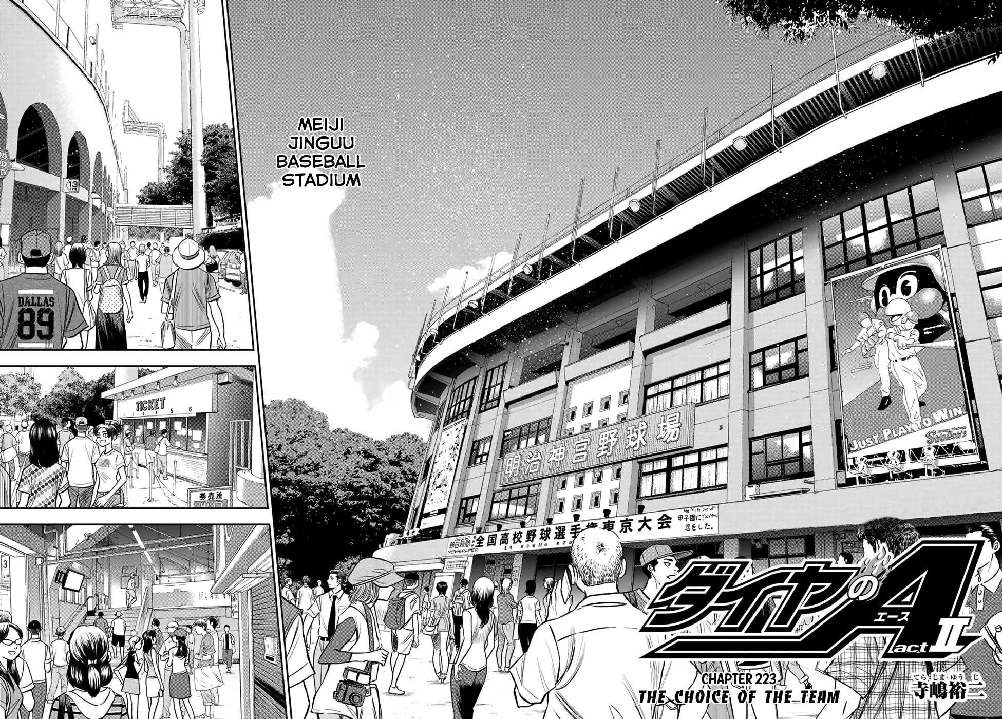 Daiya no A - Act II Chapter 223 - page 4