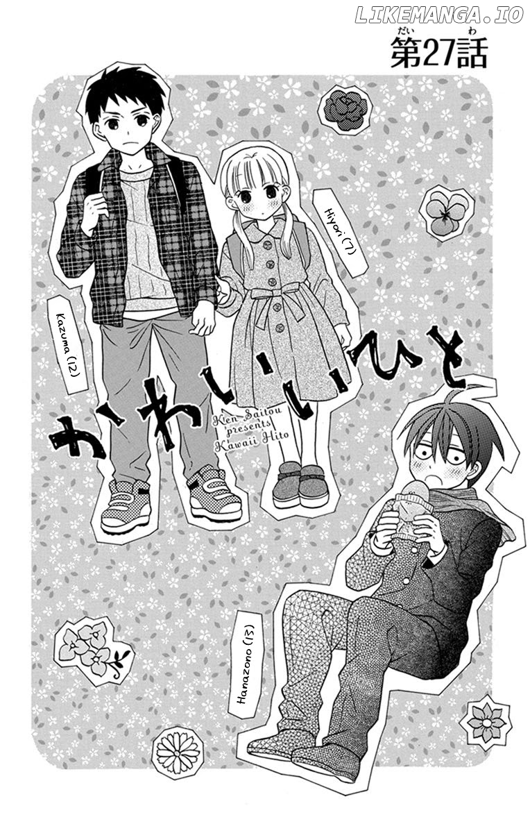 Kawaii Hito (SAITOU Ken) chapter 27 - page 4