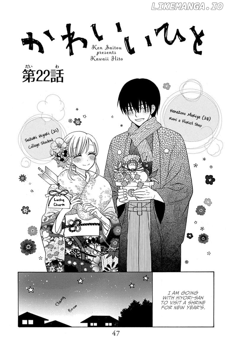 Kawaii Hito (SAITOU Ken) chapter 22 - page 3