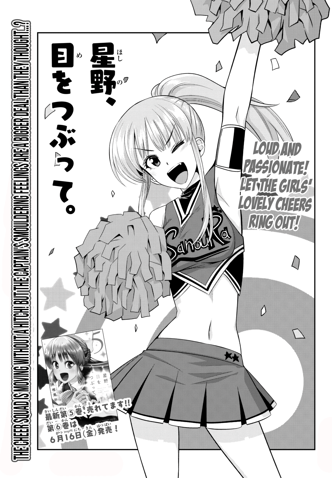 Hoshino, Me o Tsubutte. chapter 55 - page 4