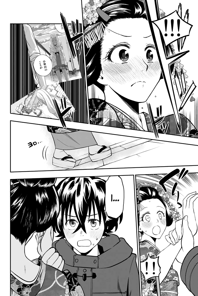 Hoshino, Me o Tsubutte. chapter 63 - page 9