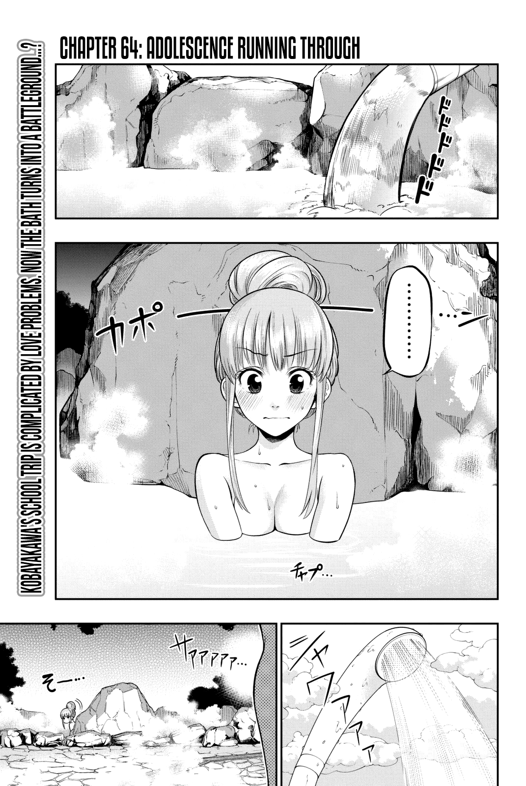 Hoshino, Me o Tsubutte. chapter 64 - page 5