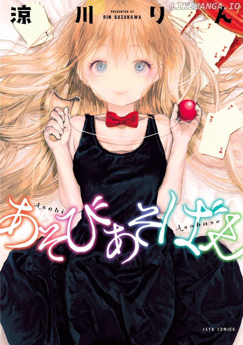 Asobi Asobase chapter 1 - page 1