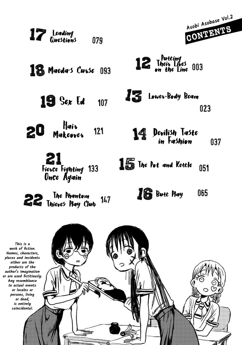 Asobi Asobase chapter 12 - page 3