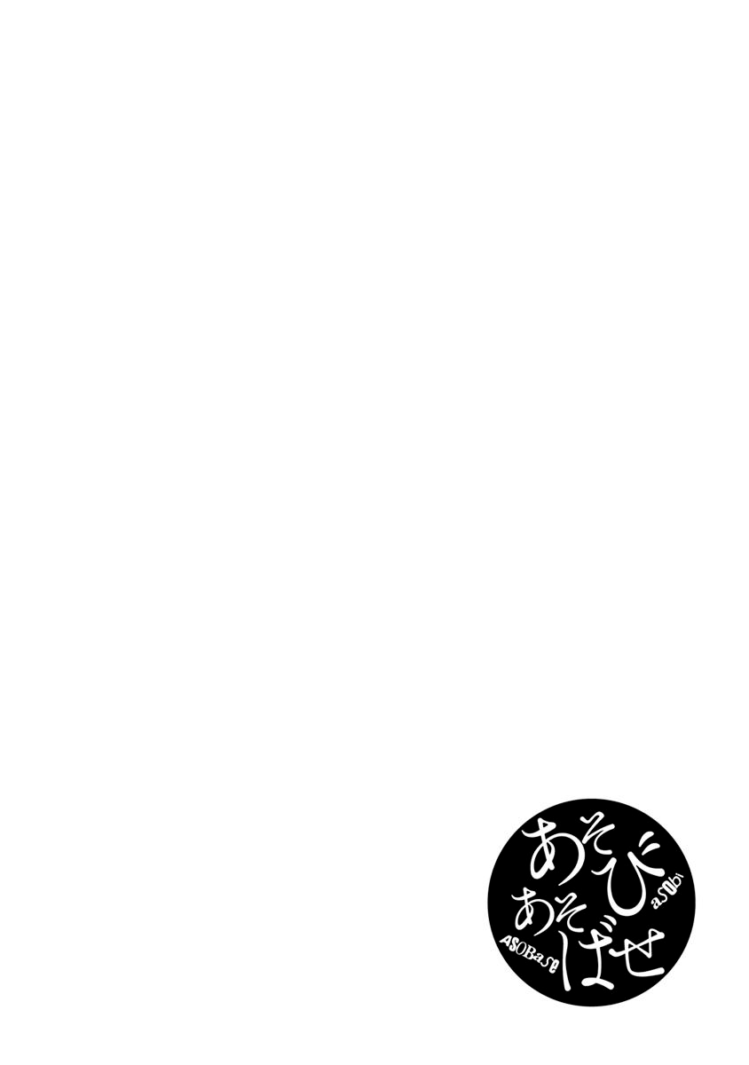 Asobi Asobase chapter 34 - page 1