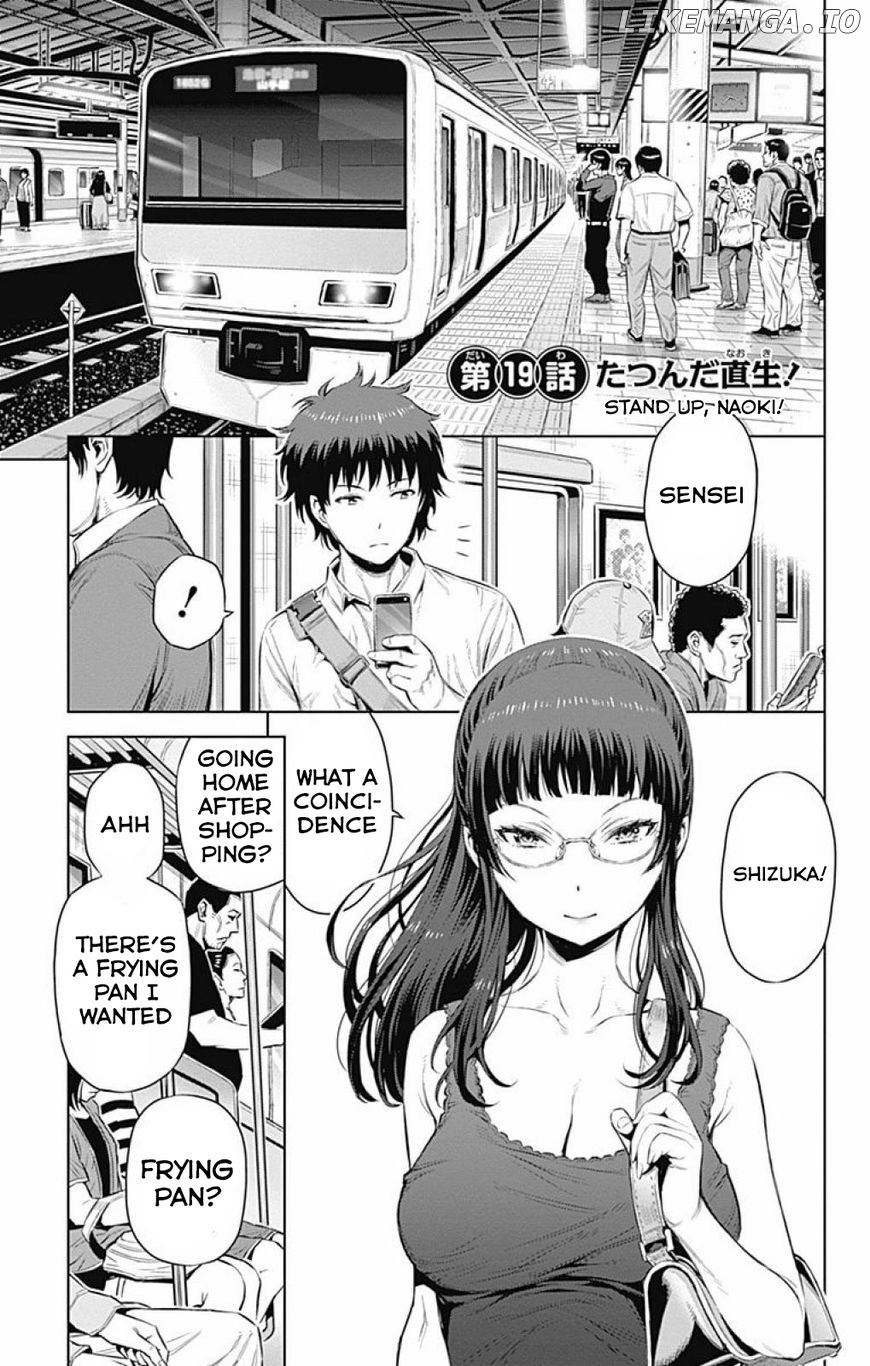 Cherry Teacher Sakura Naoki chapter 19 - page 1