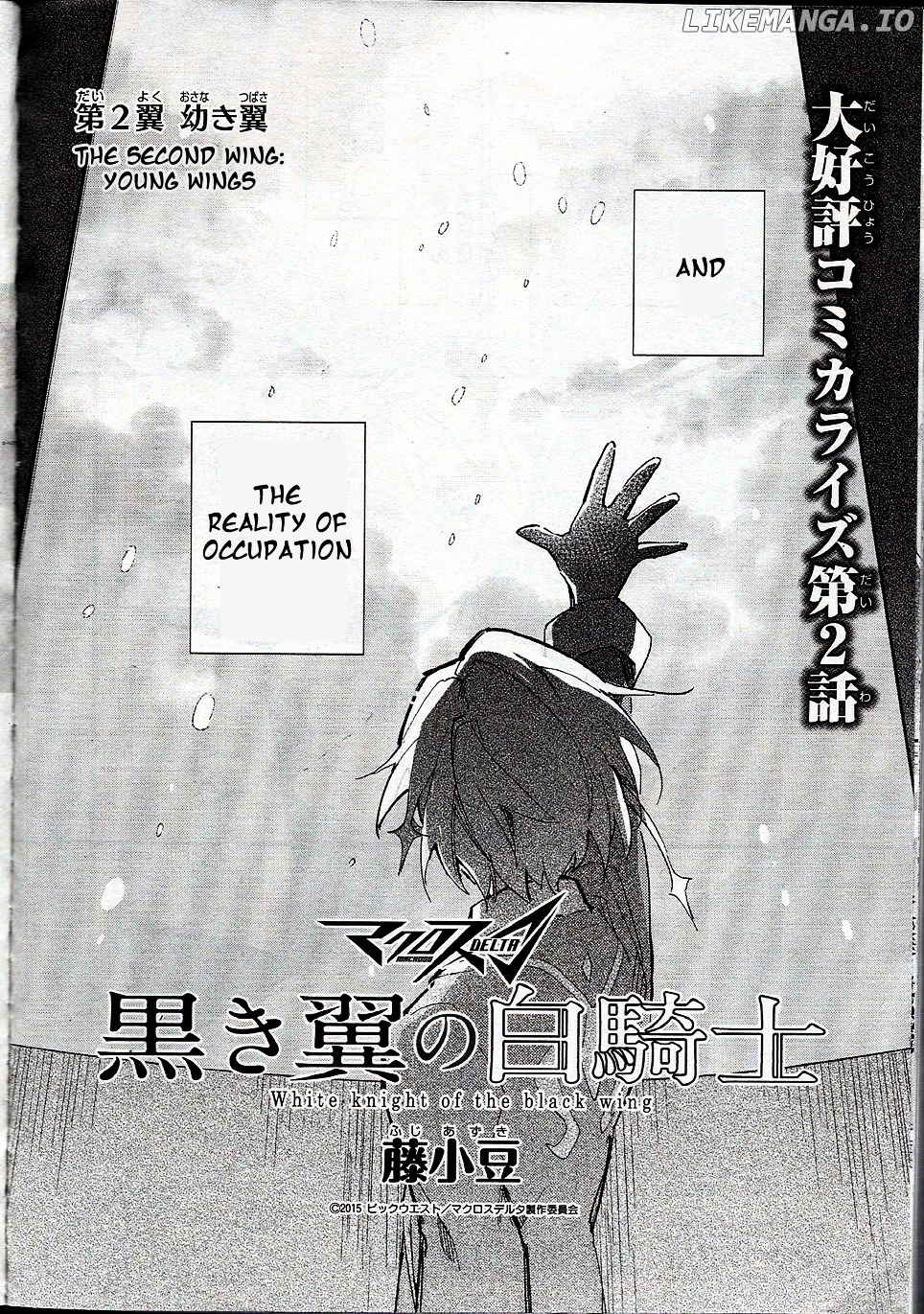 Macross Delta Kuroki Tsubasa no Shiro Kishi chapter 2 - page 2