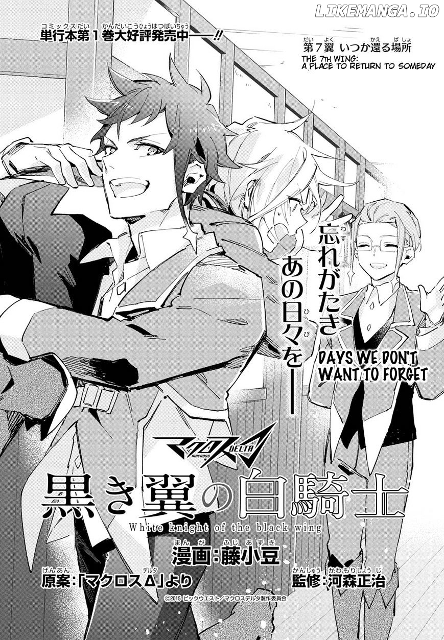 Macross Delta Kuroki Tsubasa no Shiro Kishi chapter 7 - page 1