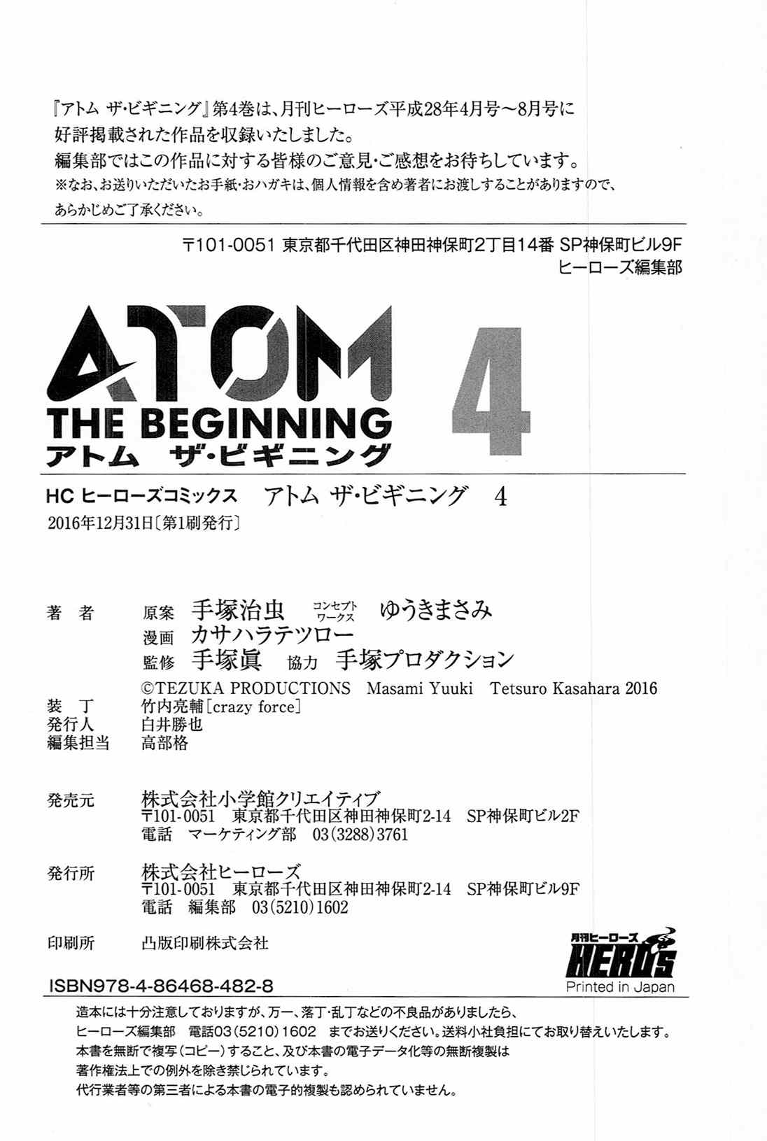 Atom - The Beginning chapter 20 - page 42