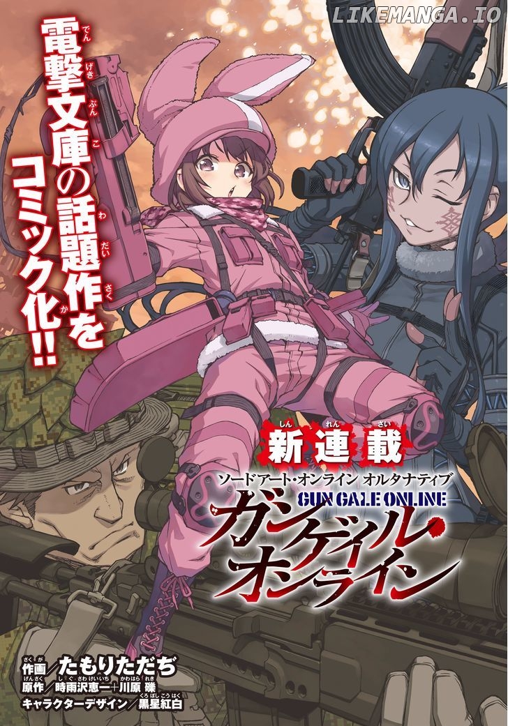 Sword Art Online Alternative - Gun Gale Online chapter 1 - page 1