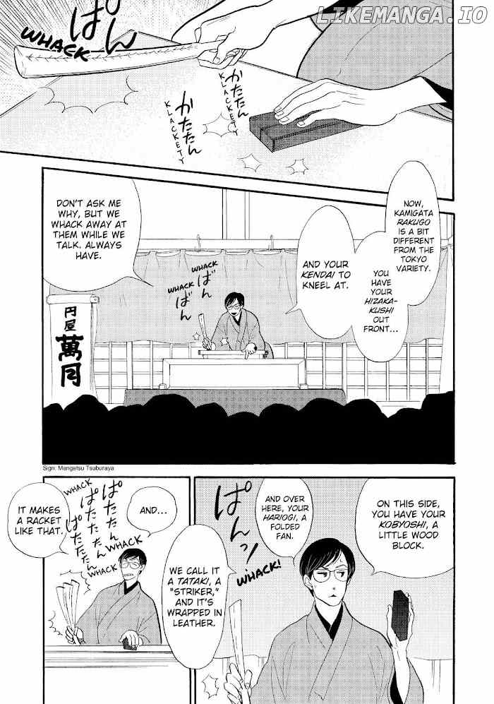 Shouwa Genroku Rakugo Shinjuu chapter 25 - page 3