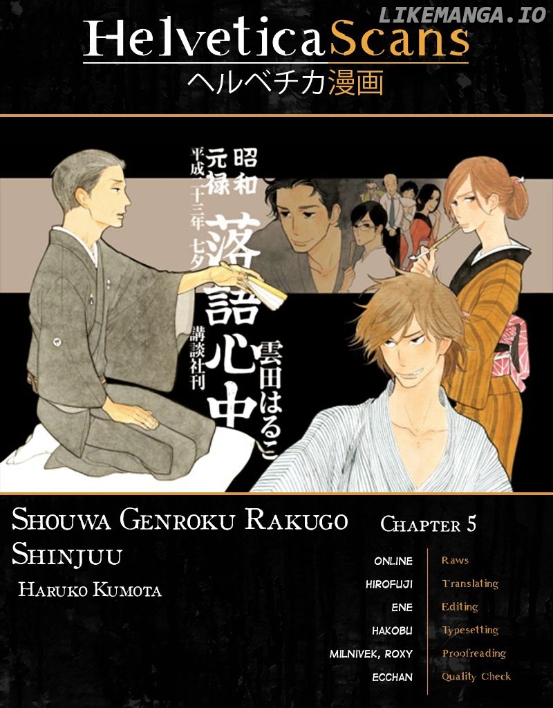 Shouwa Genroku Rakugo Shinjuu chapter 5 - page 1