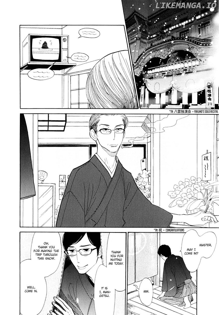 Shouwa Genroku Rakugo Shinjuu chapter 5 - page 13