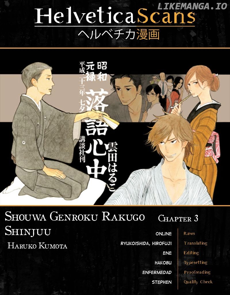 Shouwa Genroku Rakugo Shinjuu chapter 3 - page 1