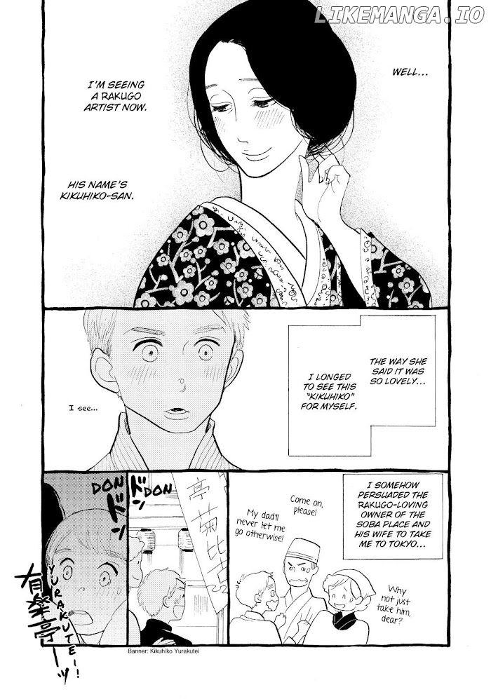 Shouwa Genroku Rakugo Shinjuu chapter 24 - page 7