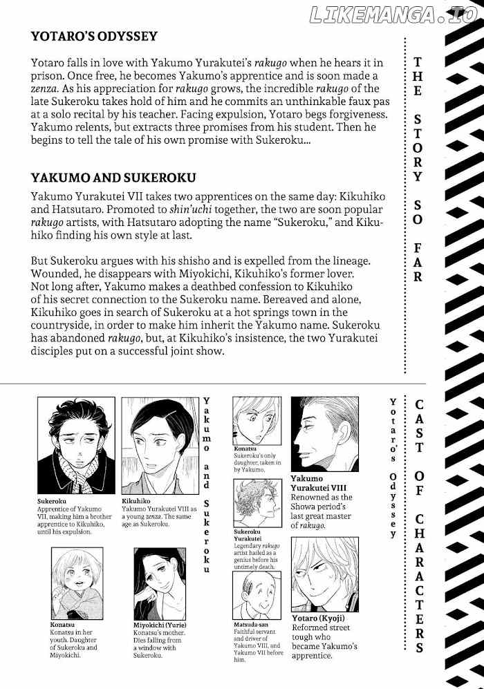 Shouwa Genroku Rakugo Shinjuu chapter 17 - page 3