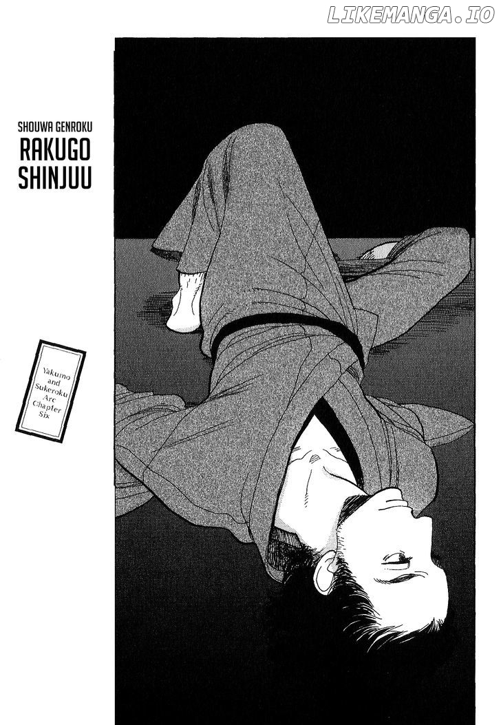 Shouwa Genroku Rakugo Shinjuu chapter 11 - page 6