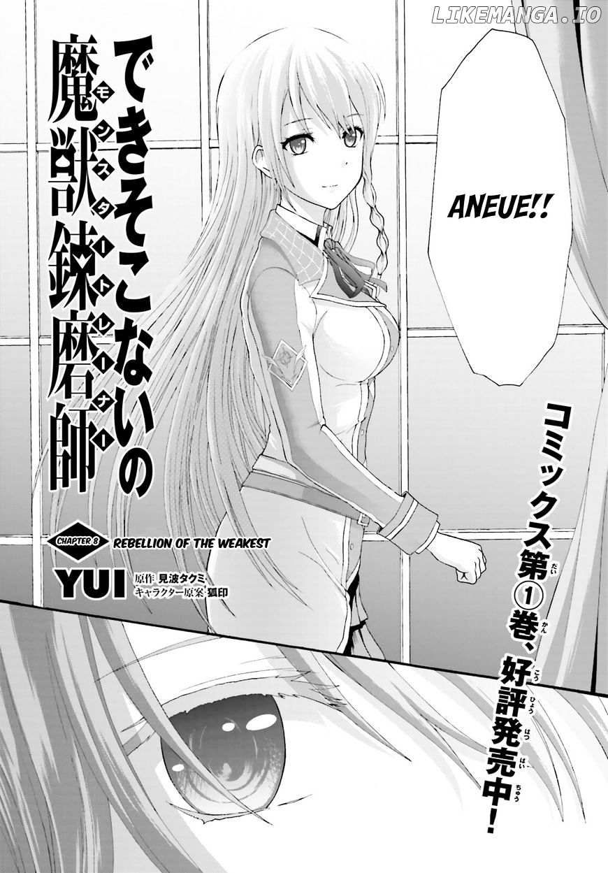 Dekisokonai no Monster Trainer chapter 8 - page 4