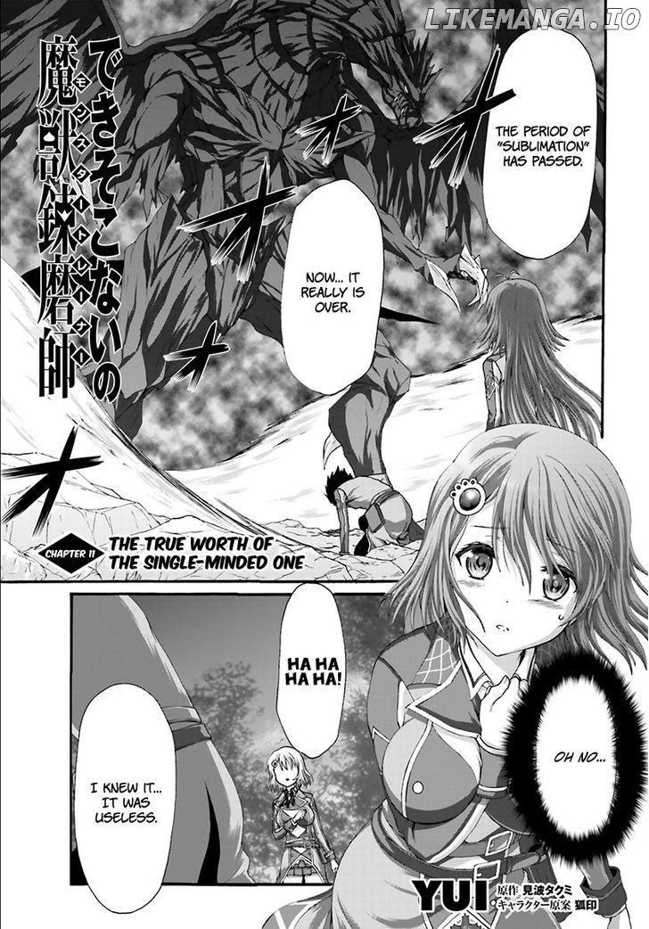 Dekisokonai no Monster Trainer chapter 11 - page 2