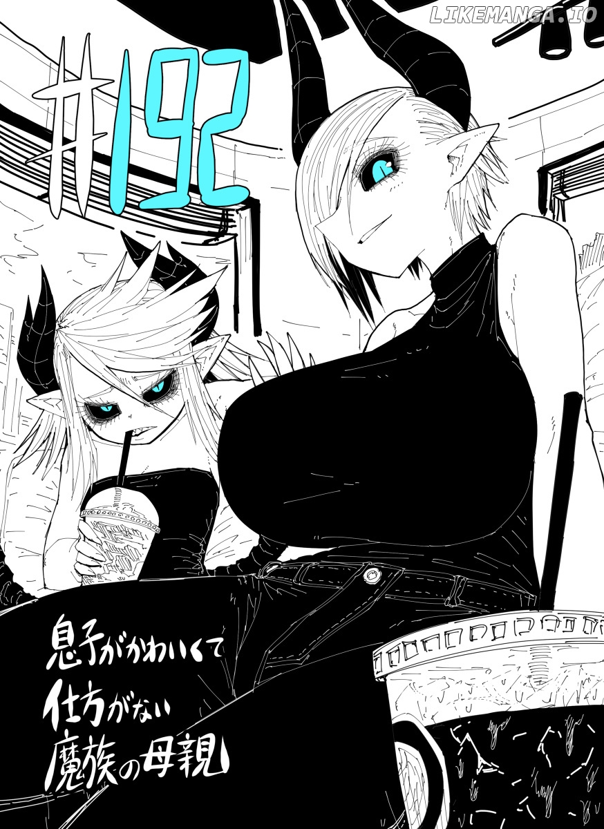 Musuko ga Kawaikute Shikataganai Mazoku no Hahaoya chapter 192 - page 1