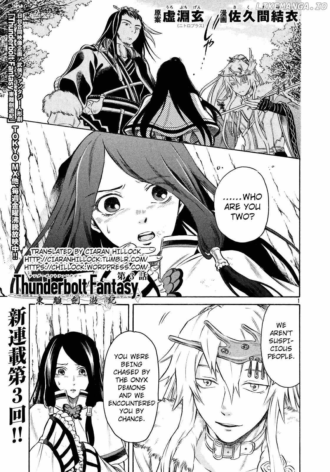 Thunderbolt Fantasy chapter 3 - page 1