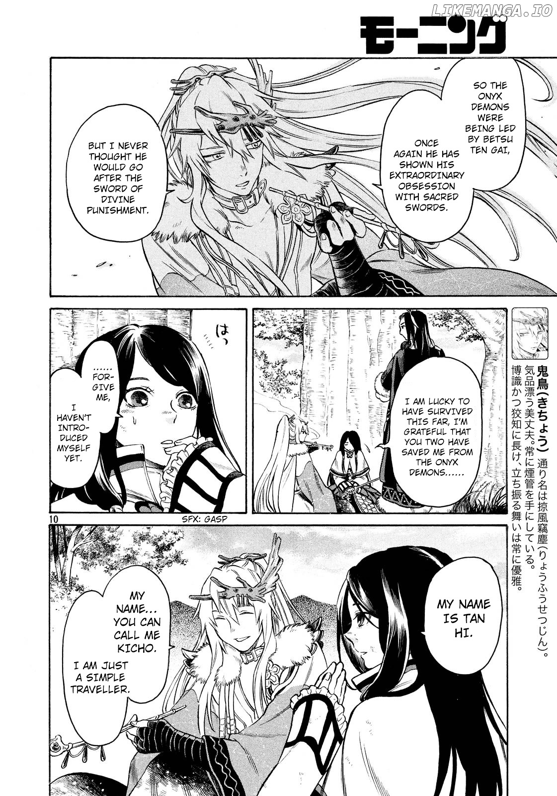 Thunderbolt Fantasy chapter 3 - page 11