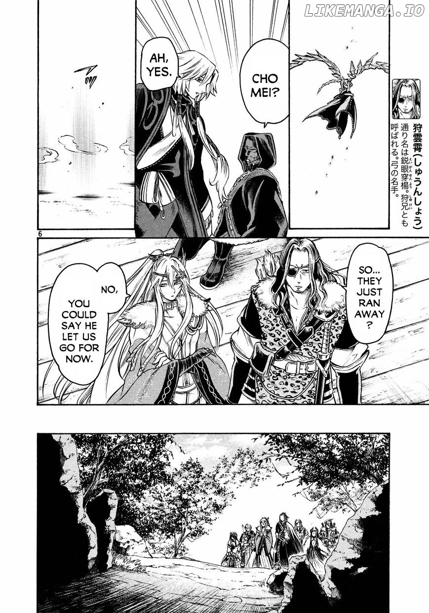 Thunderbolt Fantasy chapter 17 - page 6