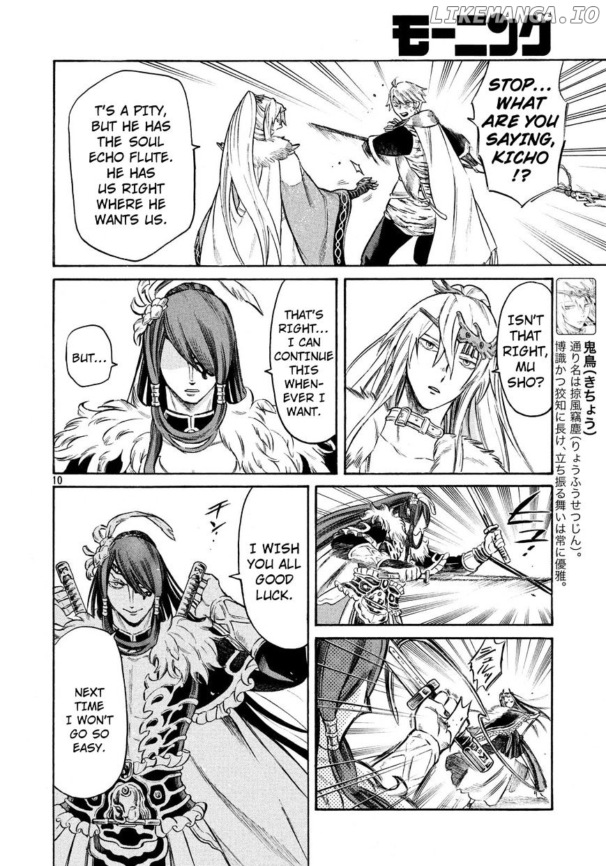 Thunderbolt Fantasy chapter 13 - page 10