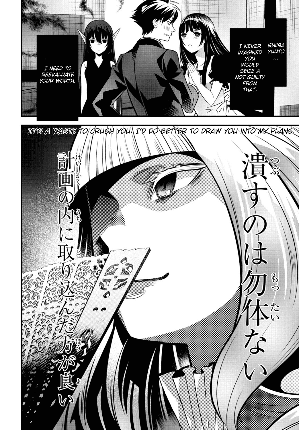 Isekai Houtei -Rebuttal Barrister- chapter 11 - page 34