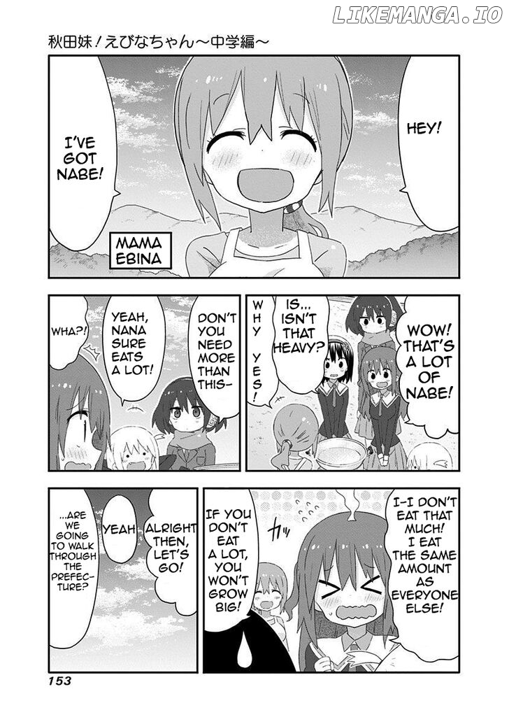 Akita Imokko! Ebina-Chan chapter 19.5 - page 3