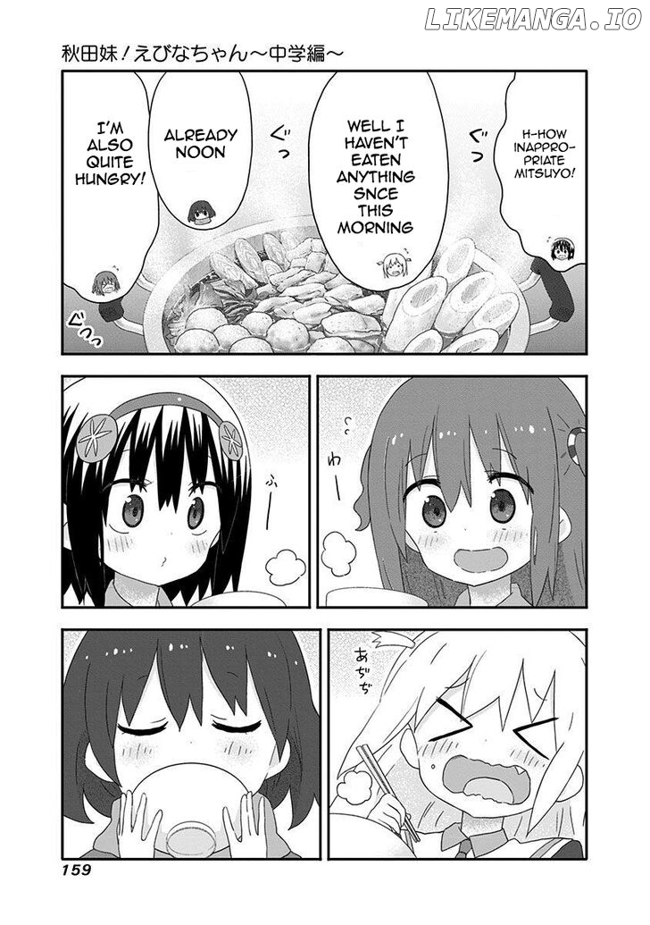 Akita Imokko! Ebina-Chan chapter 19.5 - page 9