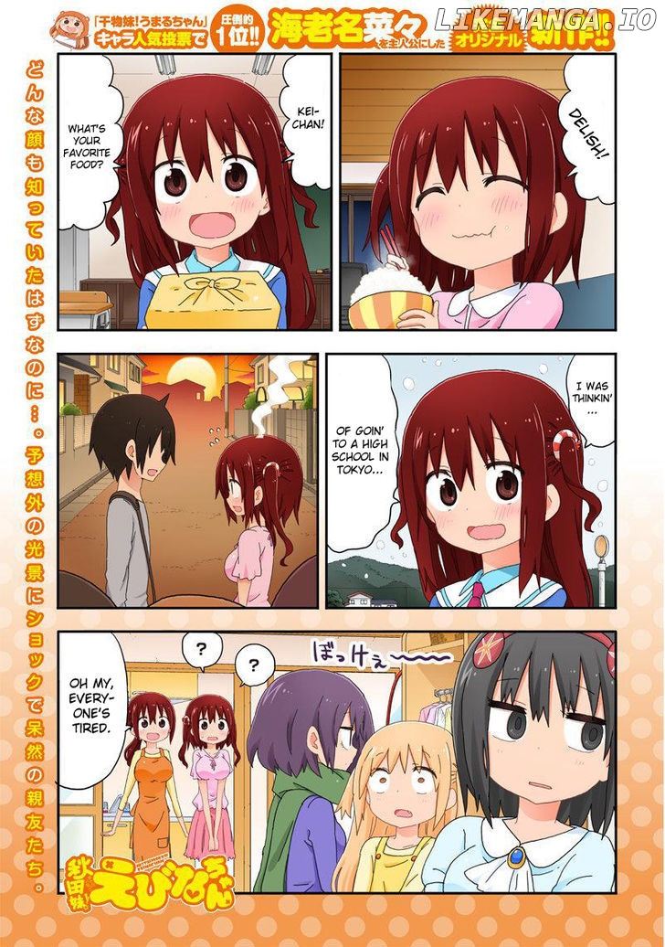 Akita Imokko! Ebina-Chan chapter 8 - page 1