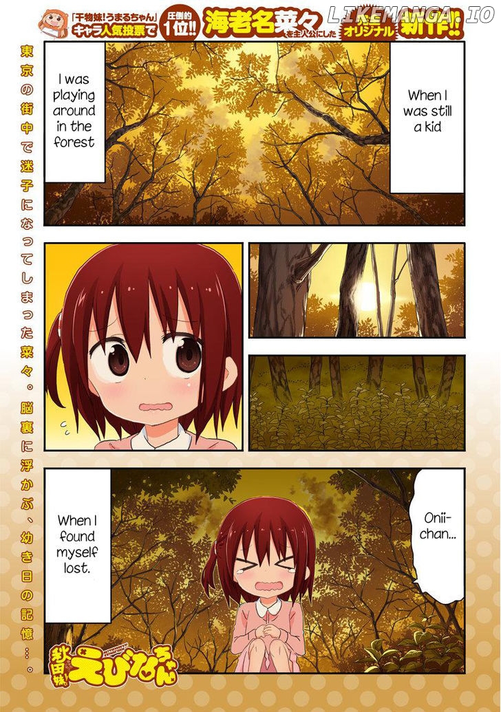 Akita Imokko! Ebina-Chan chapter 10 - page 1