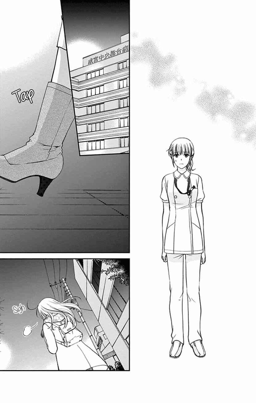 Koi wa Tsuzuku yo Dokomade mo chapter 35.2 - page 22