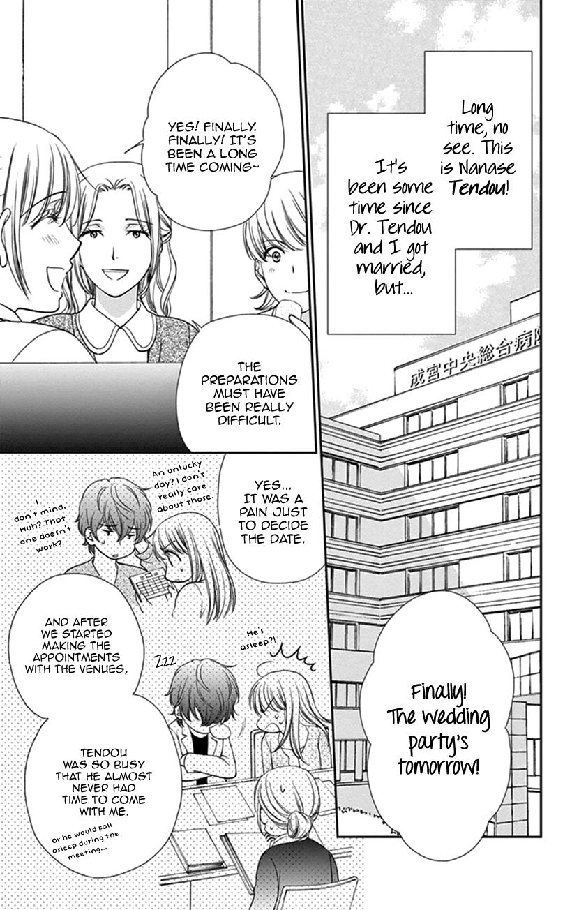 Koi wa Tsuzuku yo Dokomade mo chapter 35.2 - page 4