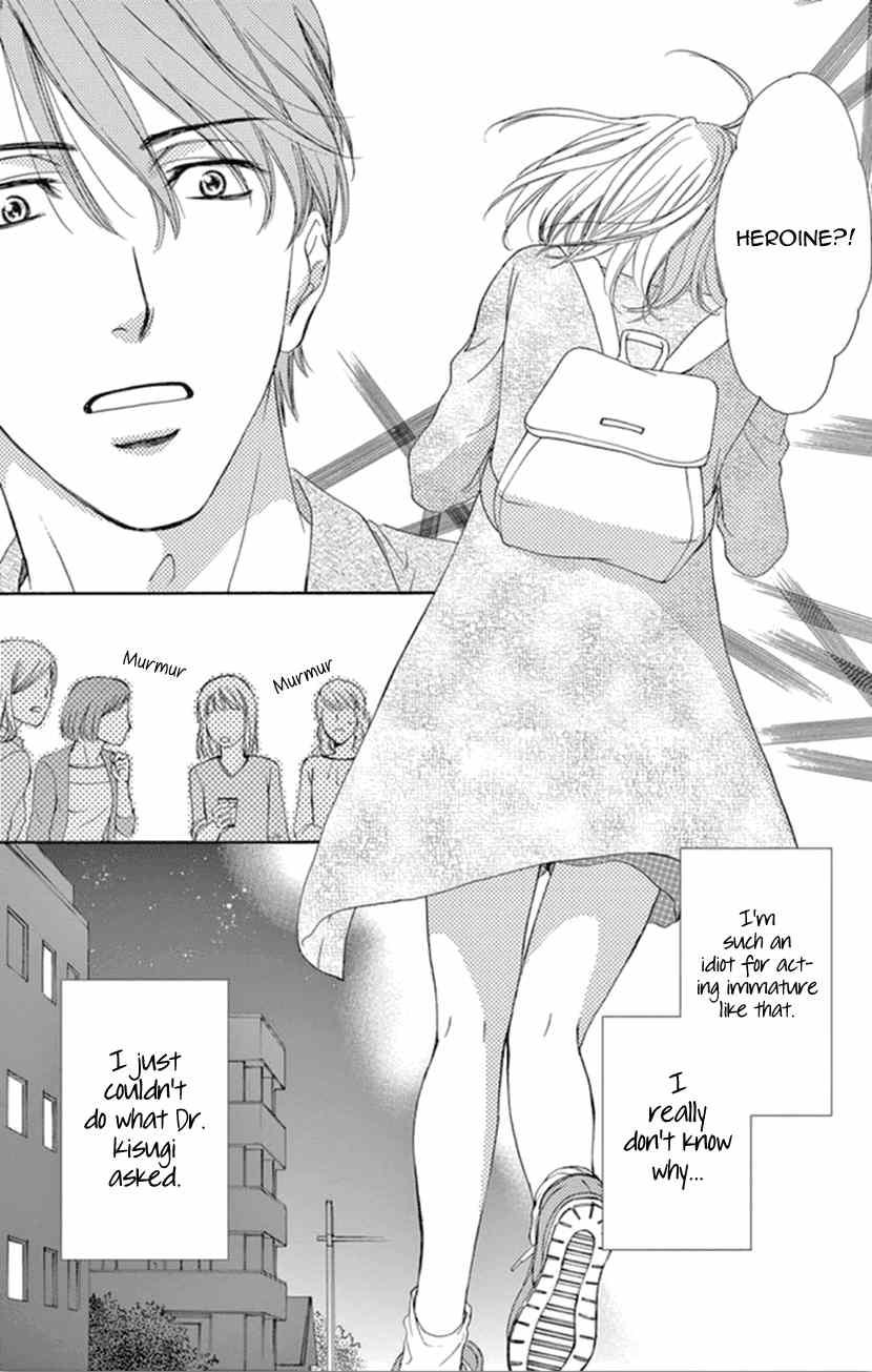 Koi wa Tsuzuku yo Dokomade mo chapter 8 - page 21