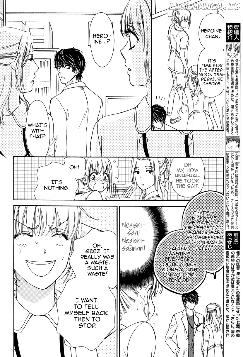 Koi wa Tsuzuku yo Dokomade mo chapter 2 - page 6