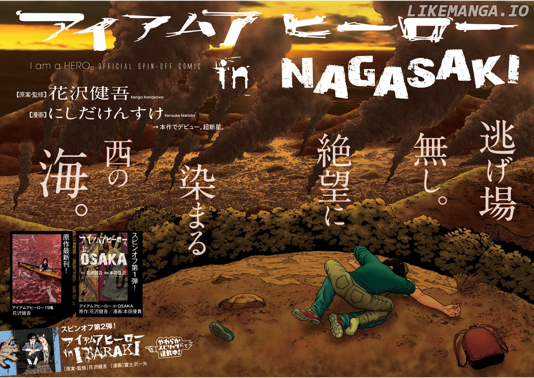 I Am a Hero in Nagasaki chapter 1 - page 2