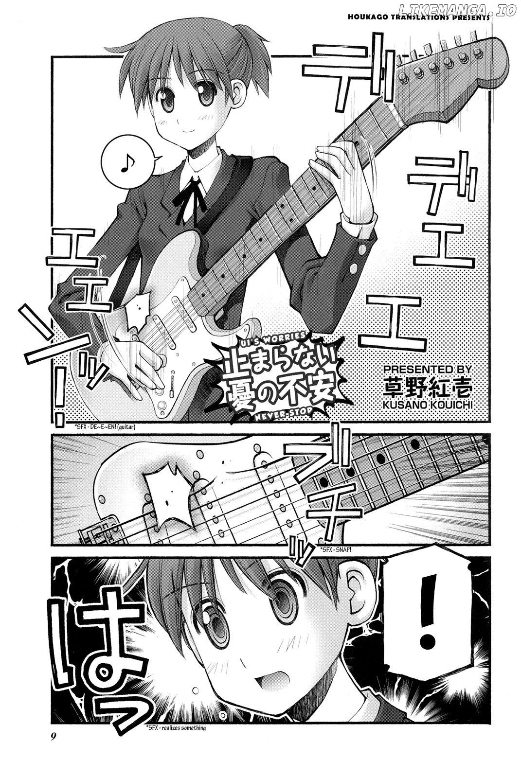 K-On! Story Anthology Comic chapter 31 - page 1