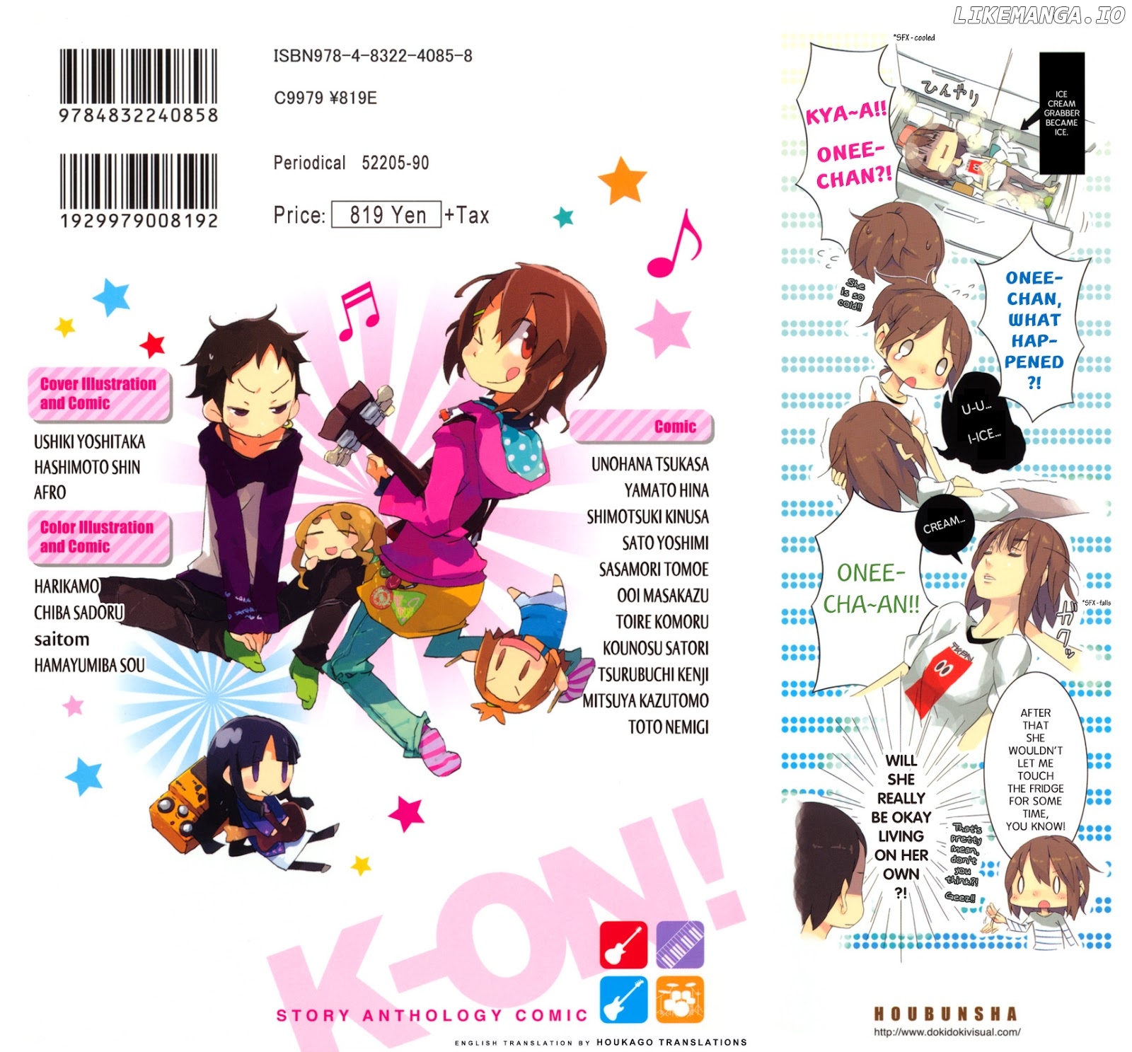 K-On! Story Anthology Comic chapter 14.5 - page 14