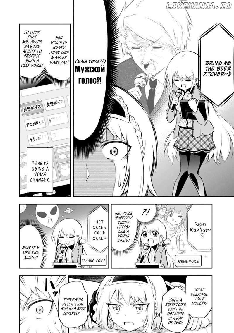 Ayane Oujou-sama wa Sanova B**ch ni Araserareru chapter 15 - page 6