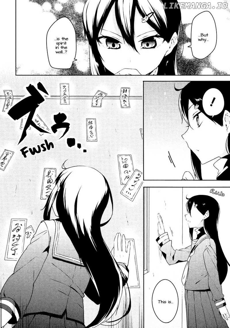 Kabe Ni Mary.com chapter 2 - page 8