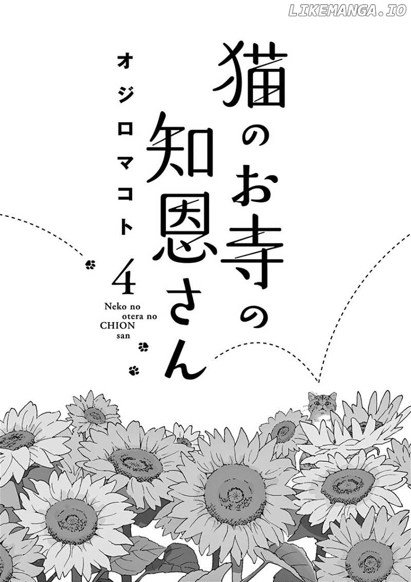 Neko No Otera No Chion-San chapter 27 - page 2
