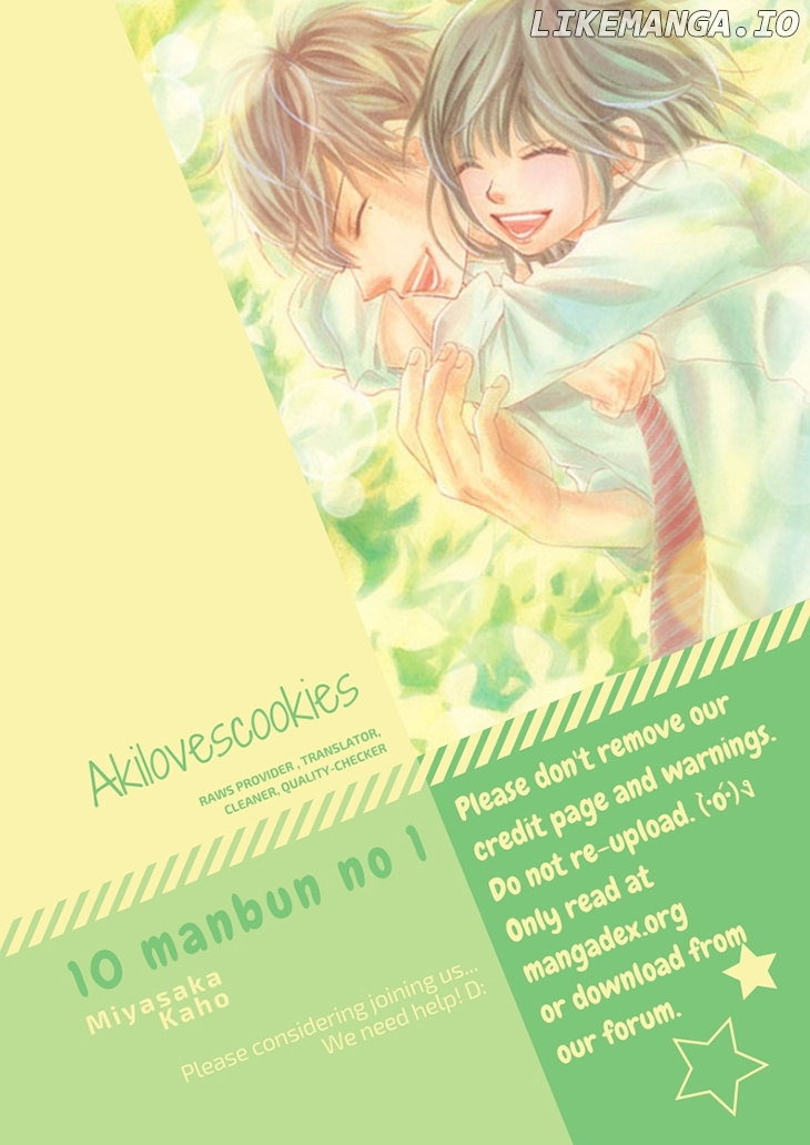 10-Manbun No 1 chapter 25.5 - page 1