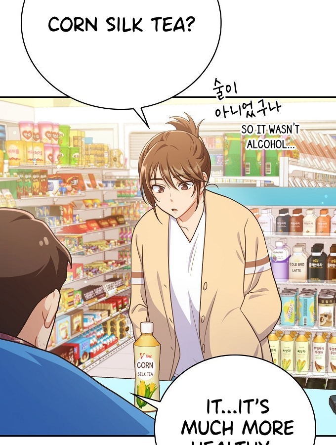 Inconvenient Convenience Store Chapter 2 - page 80