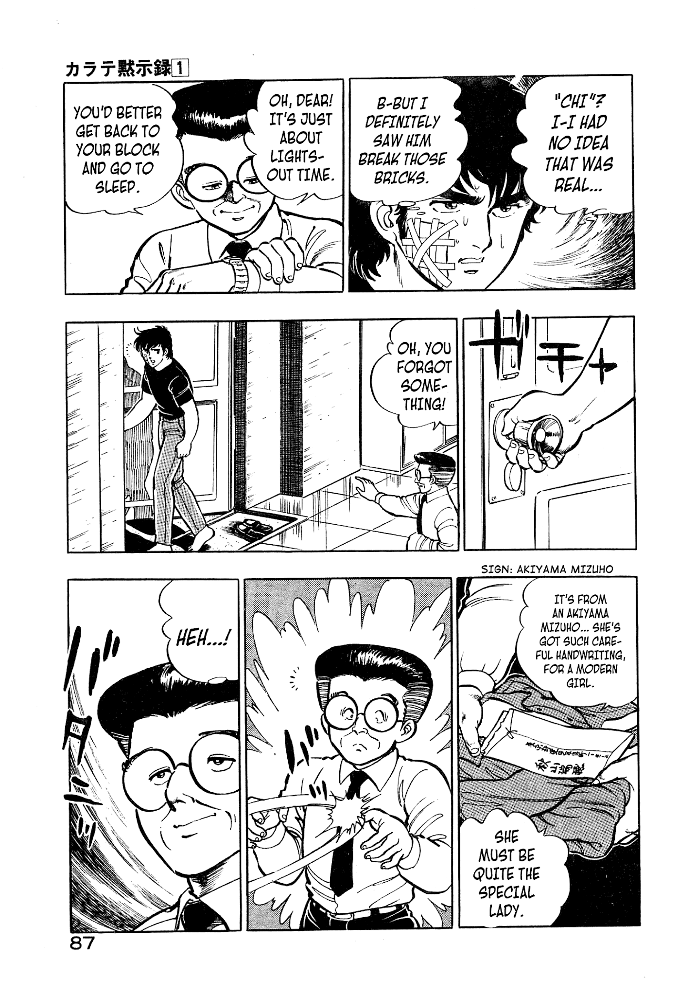 Karate Apocalypse chapter 3 - page 17