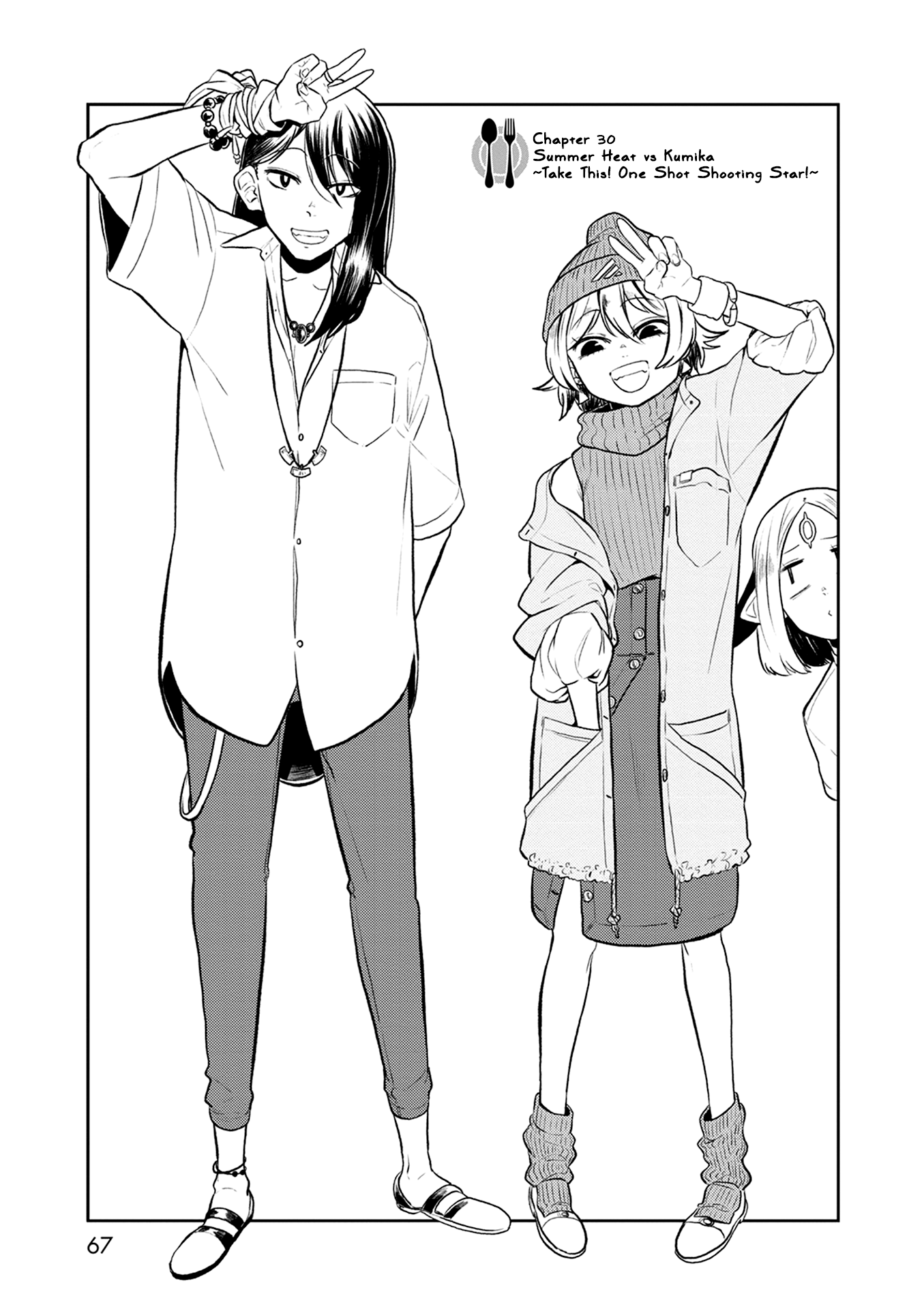 Kumika No Mikaku chapter 30 - page 4