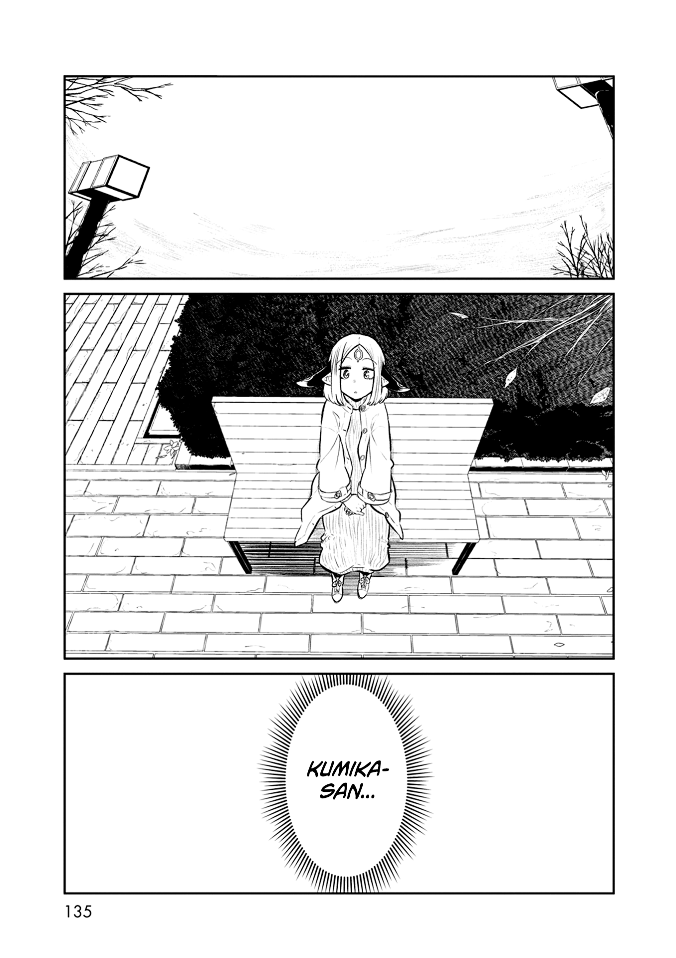 Kumika No Mikaku chapter 38 - page 2